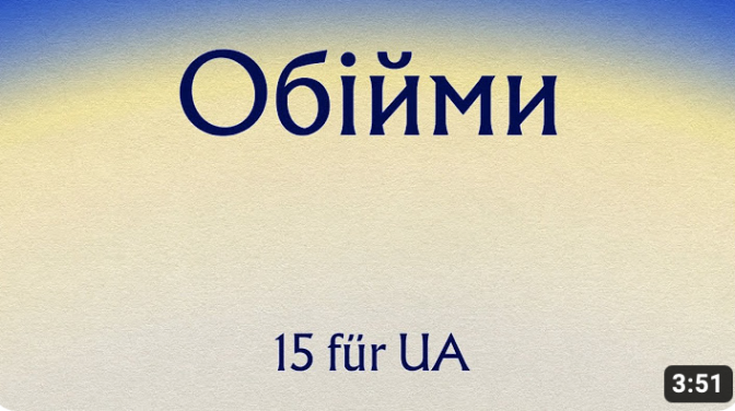 Ein Screenshot des Videoatsrtbildschirms mit dem Liedtitel in kyrillischen Buchstaben.
